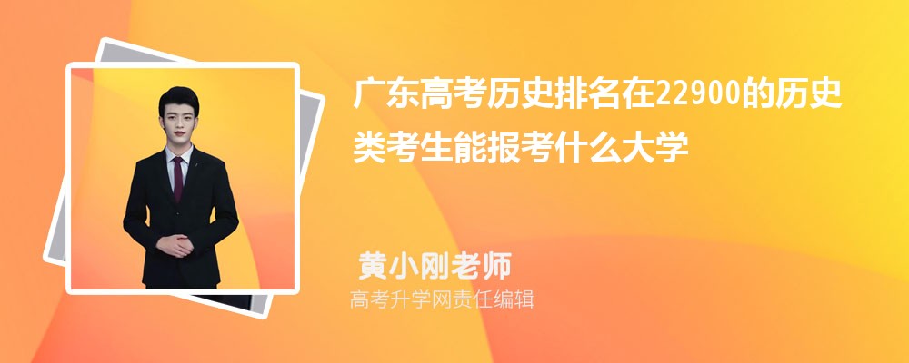 㶫߿22900ʷ࿼ܱʲôѧ(ԭ)
