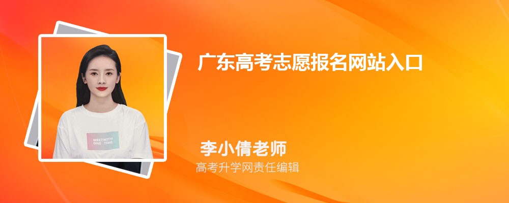 2024㶫߿־Ըվڣhttps://eea.gd.gov.cn/