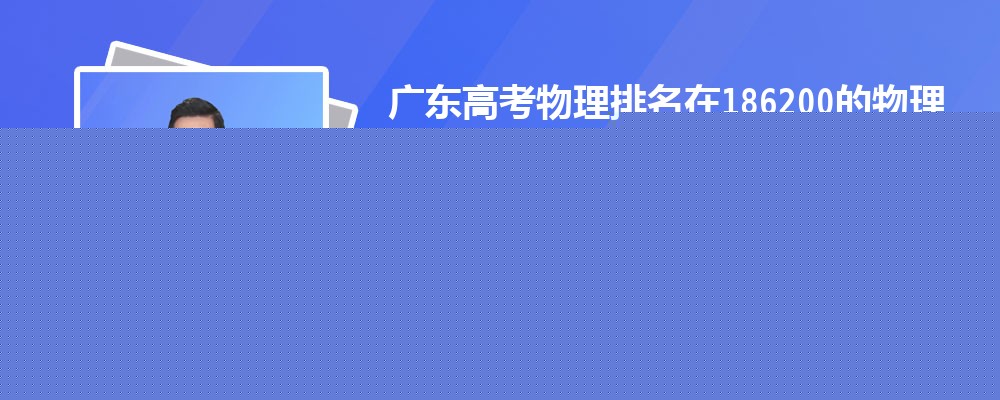 2024㶫߿597ҿЩ챾ƴѧ(ʷѡ)