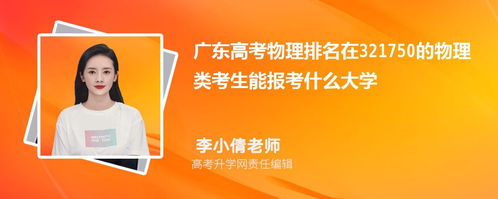 㶫߿321750࿼ܱʲôѧ(ԭ)