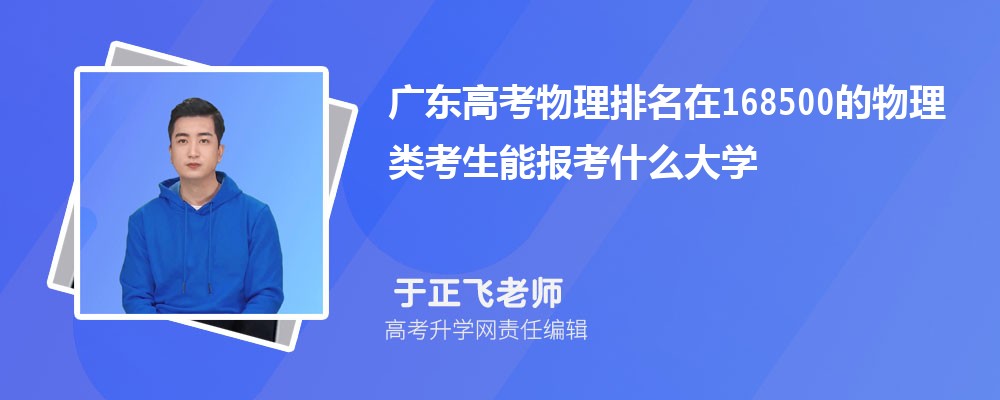 㶫߿168500࿼ܱʲôѧ(ԭ)