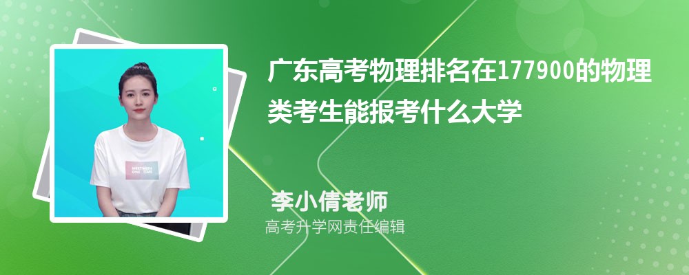 㶫߿177900࿼ܱʲôѧ(ԭ)