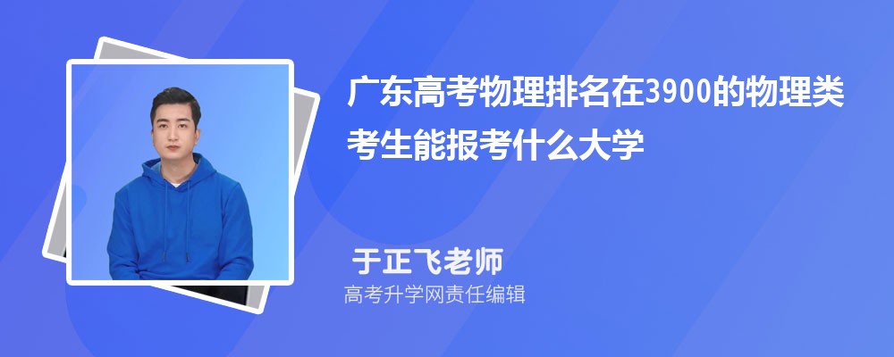 㶫߿3900࿼ܱʲôѧ(ԭ)
