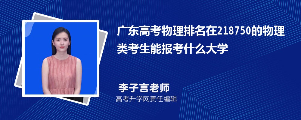㶫߿218750࿼ܱʲôѧ(ԭ)