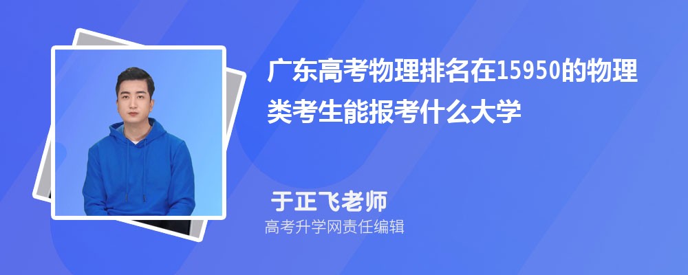 㶫߿15950࿼ܱʲôѧ(ԭ)