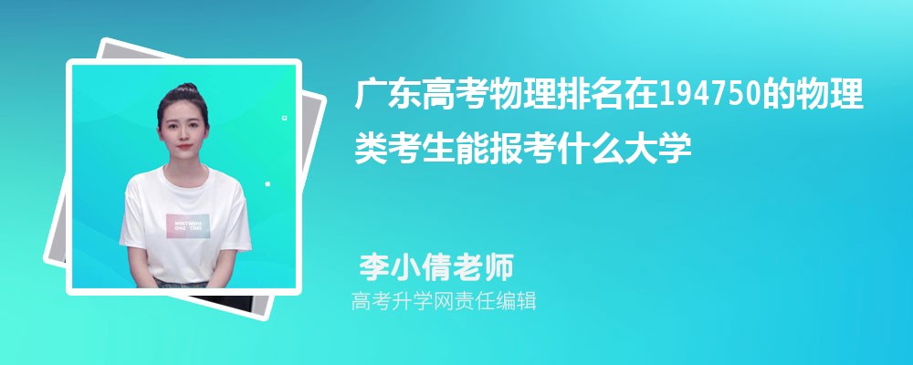 㶫߿194750࿼ܱʲôѧ(ԭ)