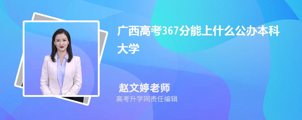 ߿367ҵĹ챾ƴѧ2024