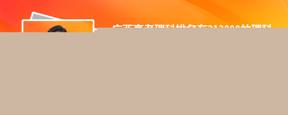 ߿213800࿼ܱʲôѧ(ԭ)