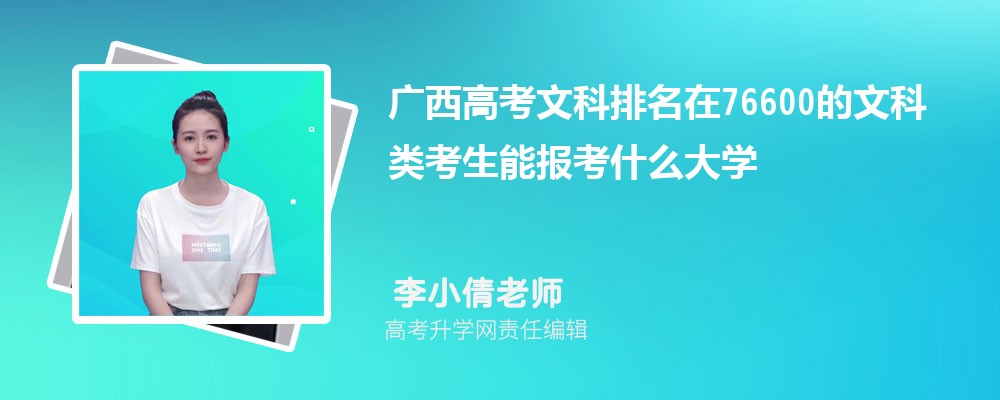߿76600Ŀ࿼ܱʲôѧ(ԭ)