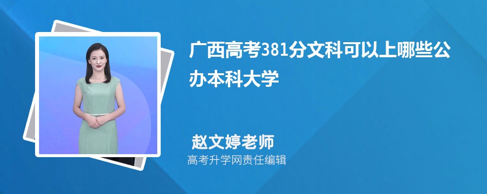 2024߿255ҿЩרѧУ()