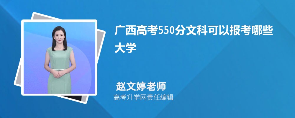 2024߿550ܱʲôĴѧ(Ŀ)