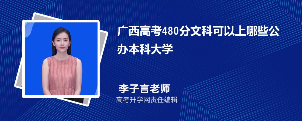 2024߿480ҿʲô챾ƴѧ()
