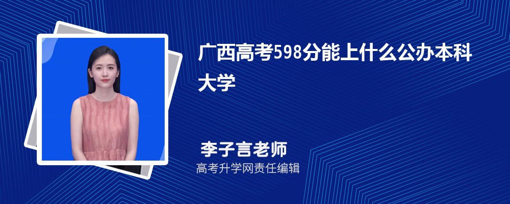 ߿598ҵĹ챾ƴѧ2024