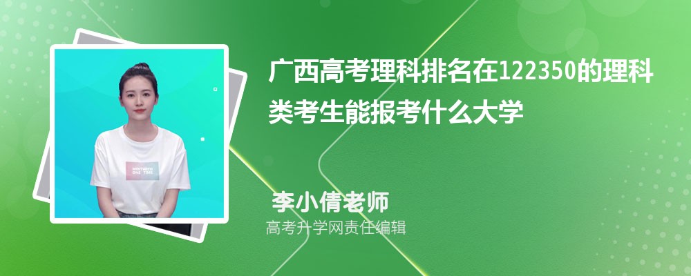 ߿122350࿼ܱʲôѧ(ԭ)