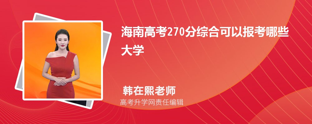 2024꺣ϸ߿270ܱʲôĴѧ