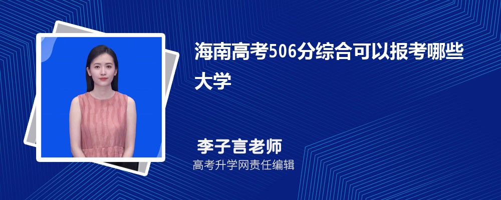 2024¸߿506ҿʲô챾ƴѧ(ۺ)
