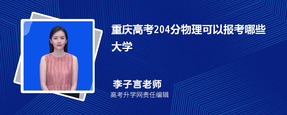 2025߿204ܱʲôĴѧ(ѡ)