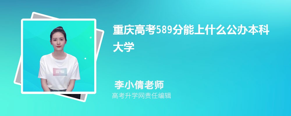 2024߿589ʲôѧ()