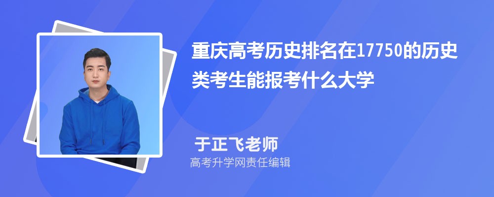 ߿17750ʷ࿼ܱʲôѧ(ԭ)