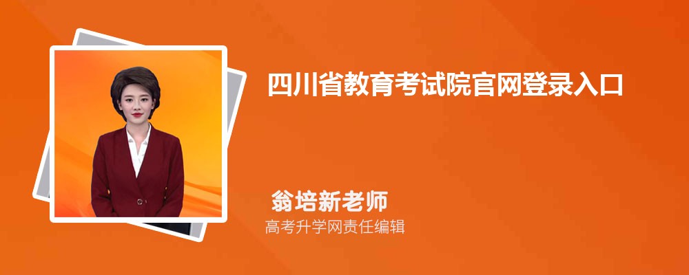 2024ĴʡԺ¼:http://www.sceea.cn/