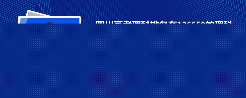 Ĵ߿40400Ŀ࿼ܱʲôѧ(ԭ)