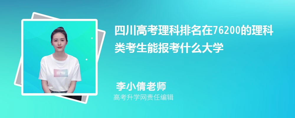 Ĵ߿76200࿼ܱʲôѧ(ԭ)