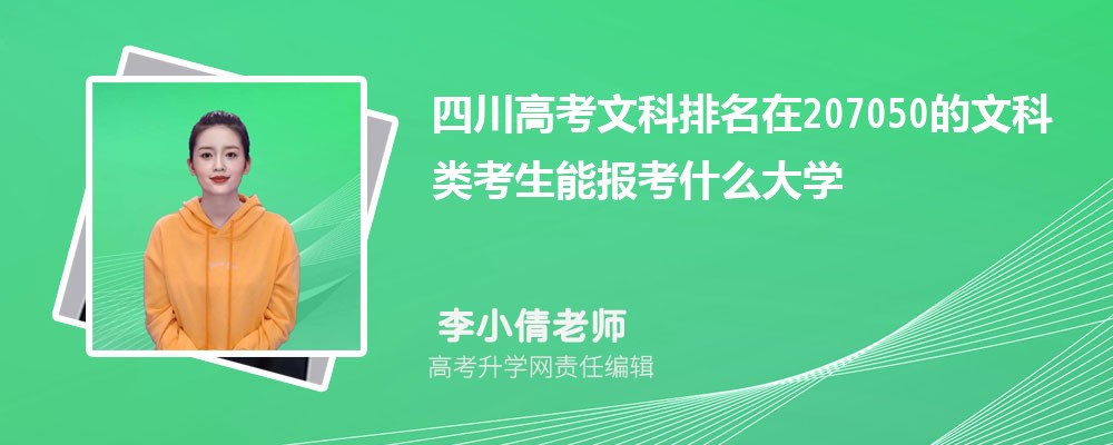 Ĵ߿207050Ŀ࿼ܱʲôѧ(ԭ)