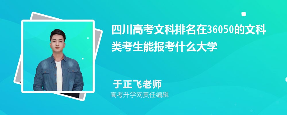 Ĵ߿36050Ŀ࿼ܱʲôѧ(ԭ)