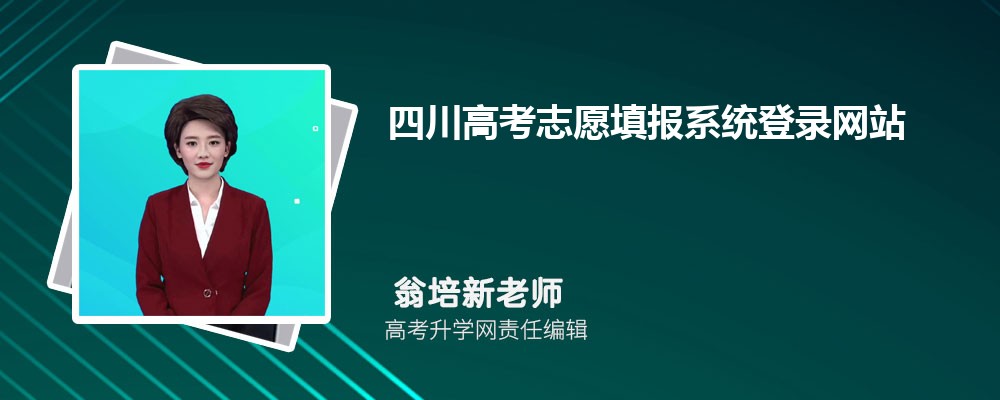 Ĵ߿־Ըϵͳ¼վhttps://www.sceea.cn/Index.html 