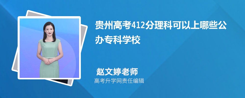 2025ݸ߿412ҿЩרѧУ()