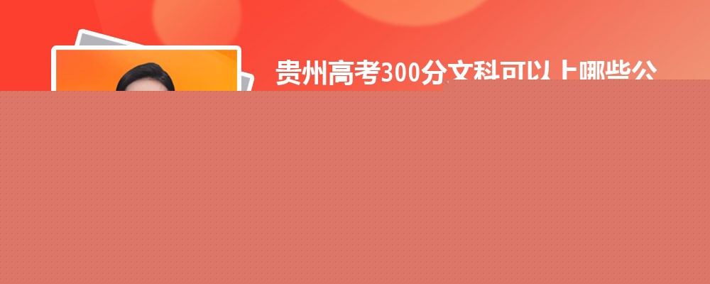 2024ݸ߿300ҿЩרѧУ(Ŀ)