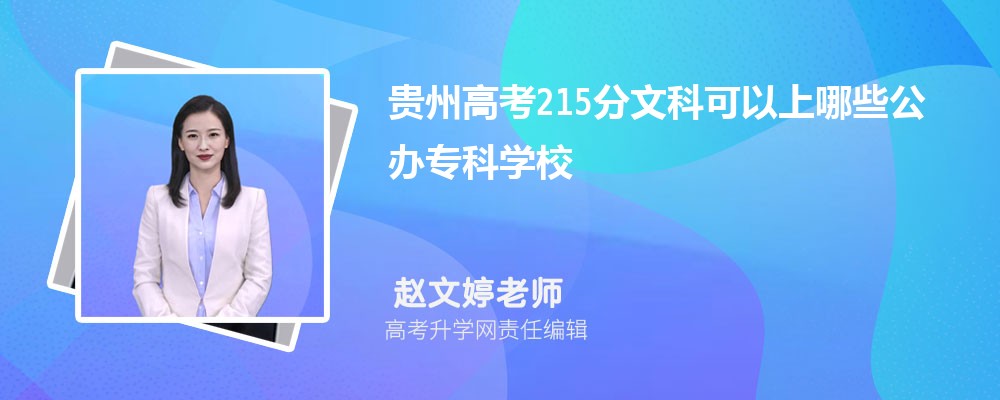 2024ݸ߿215ҿЩרѧУ(Ŀ)