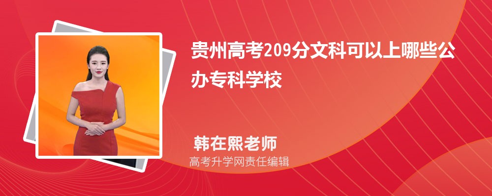 2024ݸ߿209ҿЩרѧУ(Ŀ)