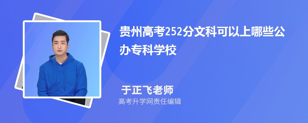 2024ݸ߿252ҿЩרѧУ(Ŀ)