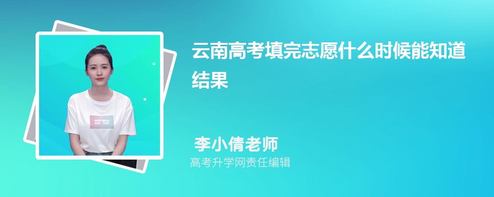 2024߿־Ըʲôʱ֪֪¼ȡѧУ