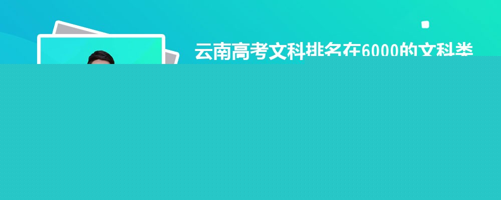 ϸ߿6000Ŀ࿼ܱʲôѧ(ԭ)