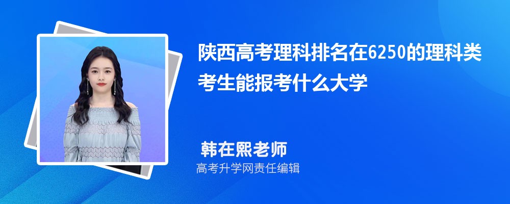 ߿6250࿼ܱʲôѧ(ԭ)