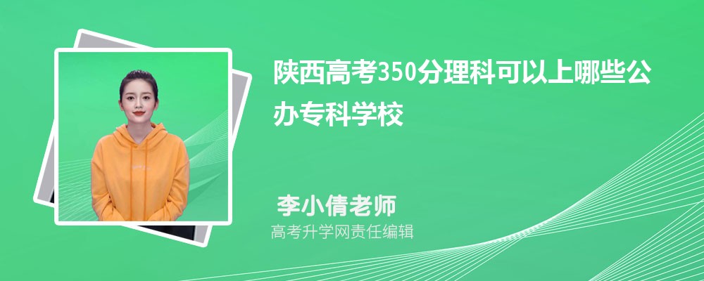 2025߿350ҿЩרѧУ()