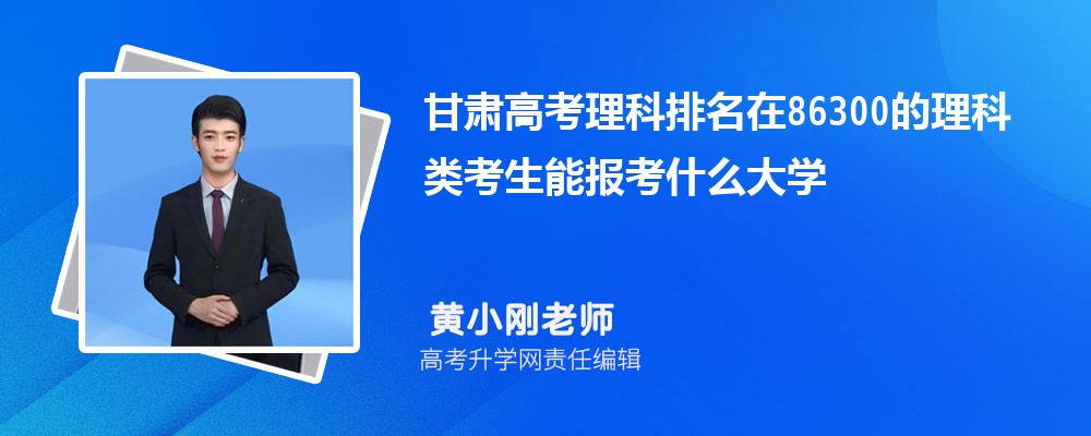 ߿86300࿼ܱʲôѧ(ԭ)