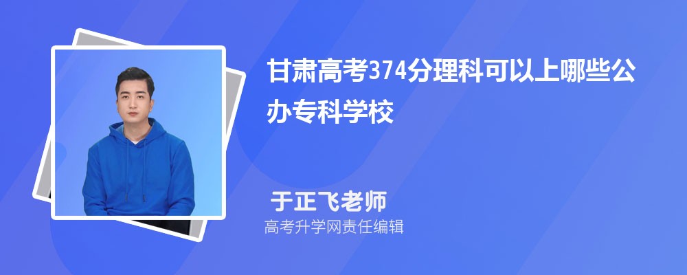 2025߿374ҿЩרѧУ()