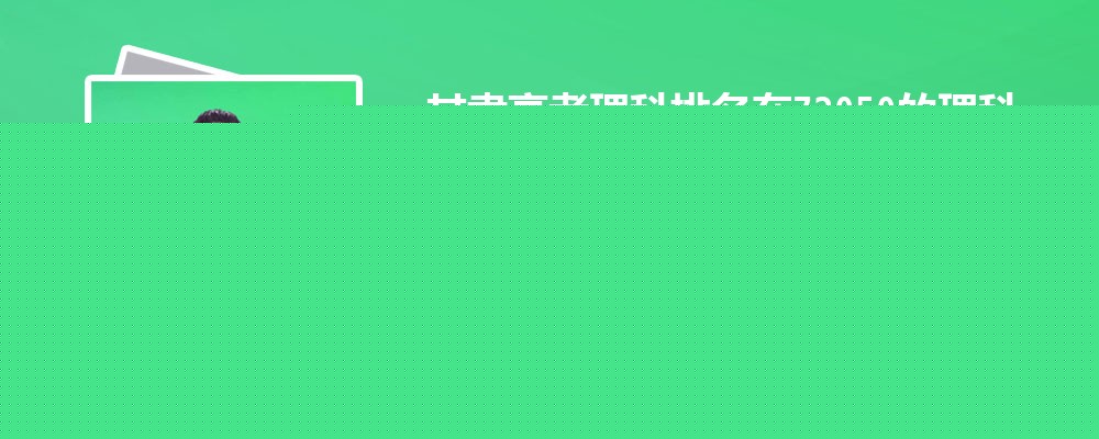 ߿73050࿼ܱʲôѧ(ԭ)