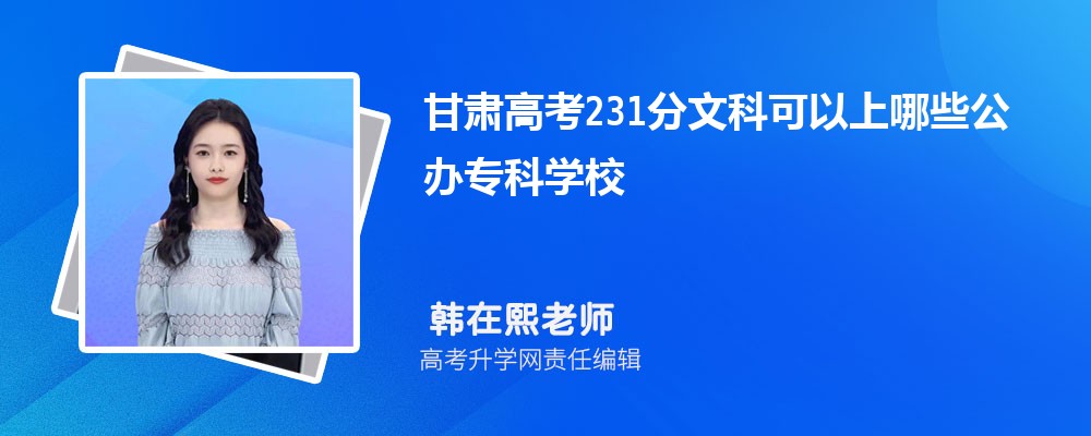 2024߿231ҿЩרѧУ(Ŀ)
