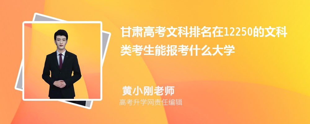 ߿12250Ŀ࿼ܱʲôѧ(ԭ)