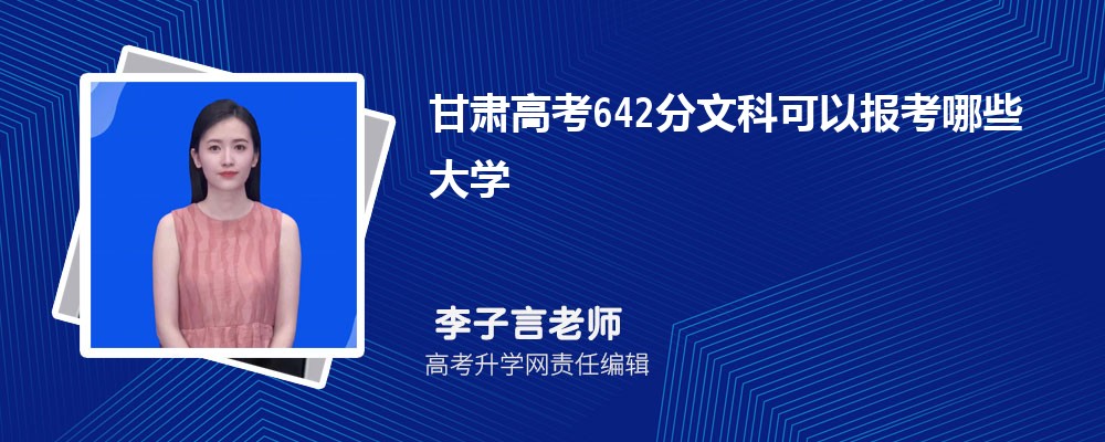 2024߿642ܱʲôĴѧ(Ŀ)