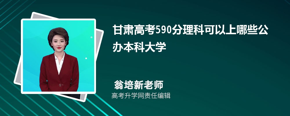 2024߿590ҿЩ챾ƴѧ()