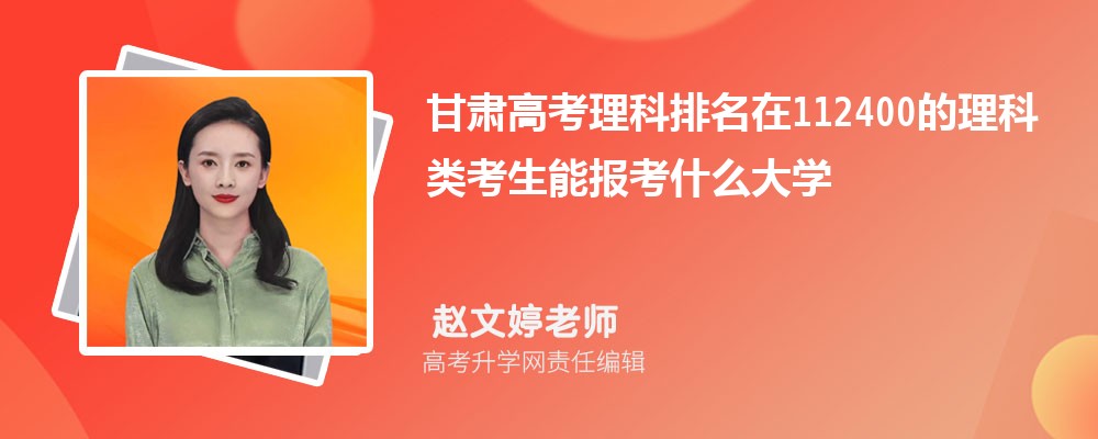 ߿112400࿼ܱʲôѧ(ԭ)