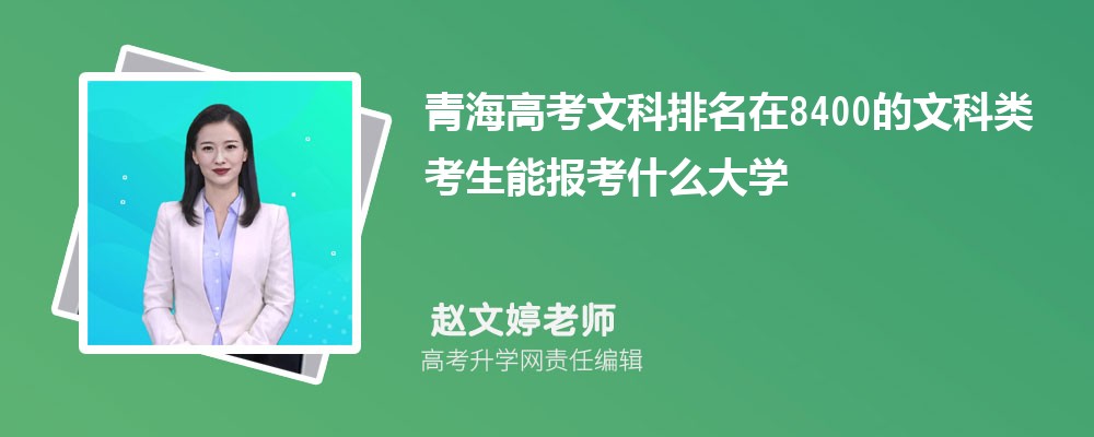 ຣ߿8400Ŀ࿼ܱʲôѧ(ԭ)