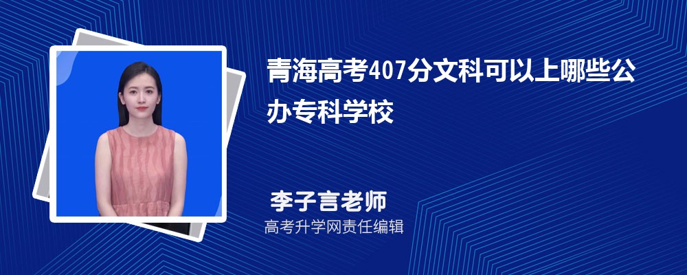 2025ຣ߿407ҿЩרѧУ(Ŀ)