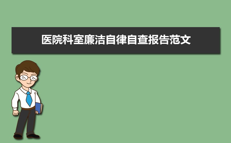 ҽԺԲ鱨淶ģƪ