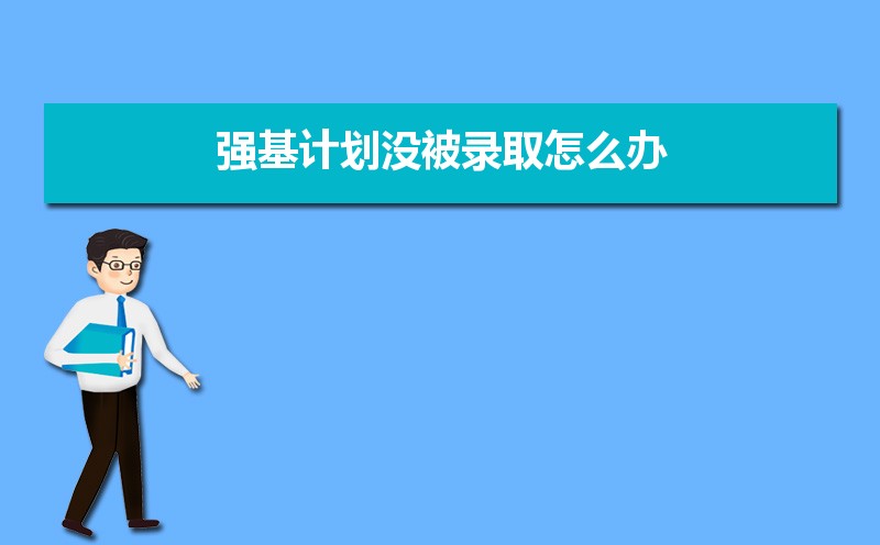 ǿƻû¼ȡô ԱѧУ